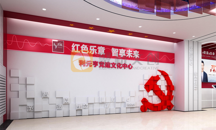 利元亨企業(yè)黨建中心文化設計