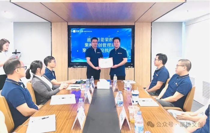 聚力前行，開創(chuàng)新局——聚橋文創(chuàng)2024年中總結(jié)大會(huì)圓滿舉行