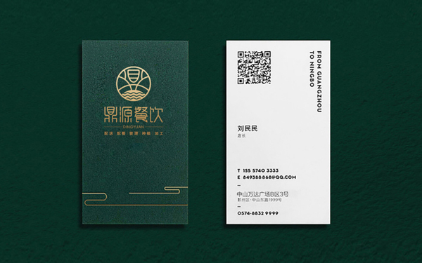 鼎源餐飲品牌形象設(shè)計(jì)
