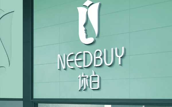 NEEDBUY品牌VIS系統(tǒng)設(shè)計(jì)