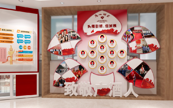 國企黨建展廳設(shè)計