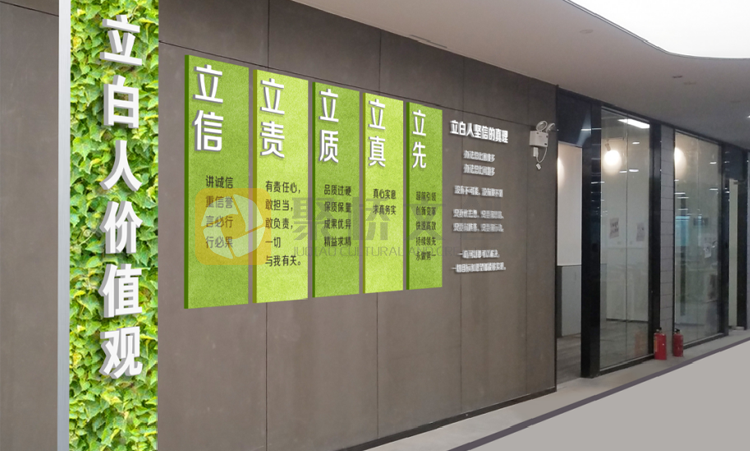 立白企業(yè)辦公環(huán)境文化設(shè)計