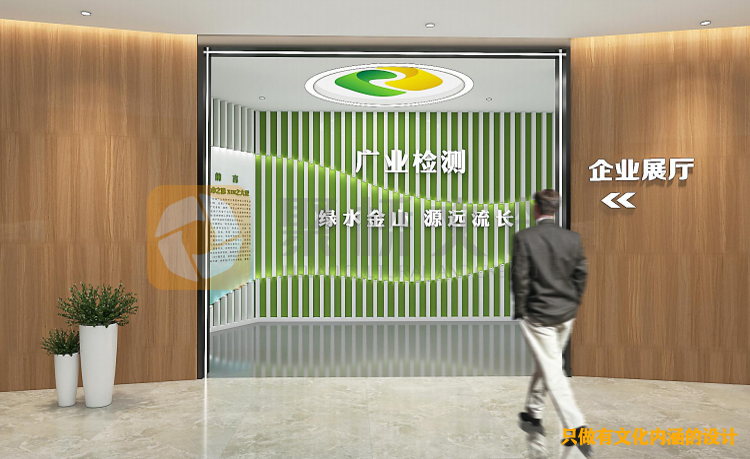 廣業(yè)國企企業(yè)展廳設(shè)計.png