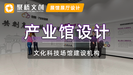 佛山高新材料產(chǎn)業(yè)園區(qū)展廳設計