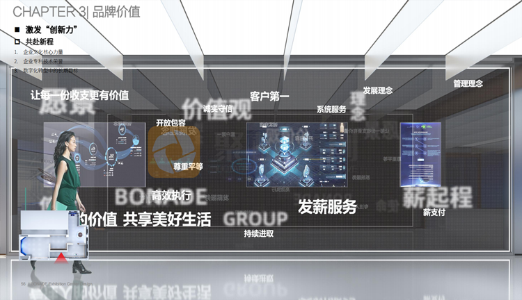 互聯(lián)網(wǎng)企業(yè)展廳設(shè)計(jì)
