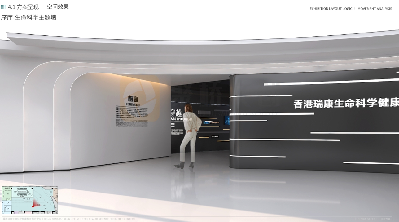 企業(yè)展館設(shè)計(jì)